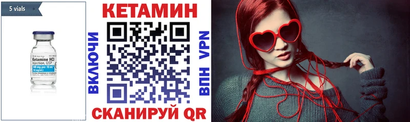 КЕТАМИН VHQ  Карабаш 