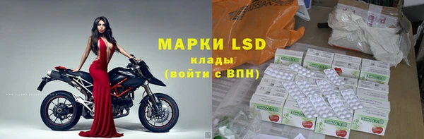 марки lsd Бронницы