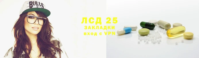 марки lsd Бронницы