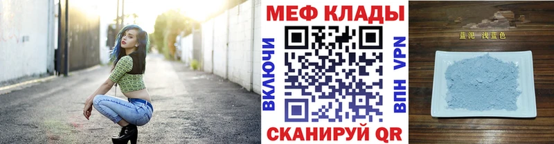 МЯУ-МЯУ кристаллы  блэк спрут зеркало  Карабаш  где найти  